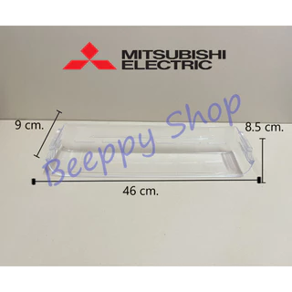 ชั้นวางของข้างประตูตู้เย็น Mitsubishi รุ่น MR-14 MR-17 MR-18 MR-S49 ชั้นวางไข่ ชั้นวางขวดน้ำ ของแท้