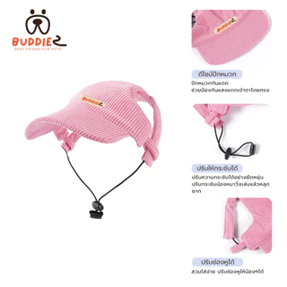 Buddiez หมวก สำหรับน้องหมาและน้องแมว ใส่ได้ทั้งเดินเล่น ถ่ายรูป หรือออกทริป ช่วยกันแดดและเพิ่มความน่ารักให้น้องๆ