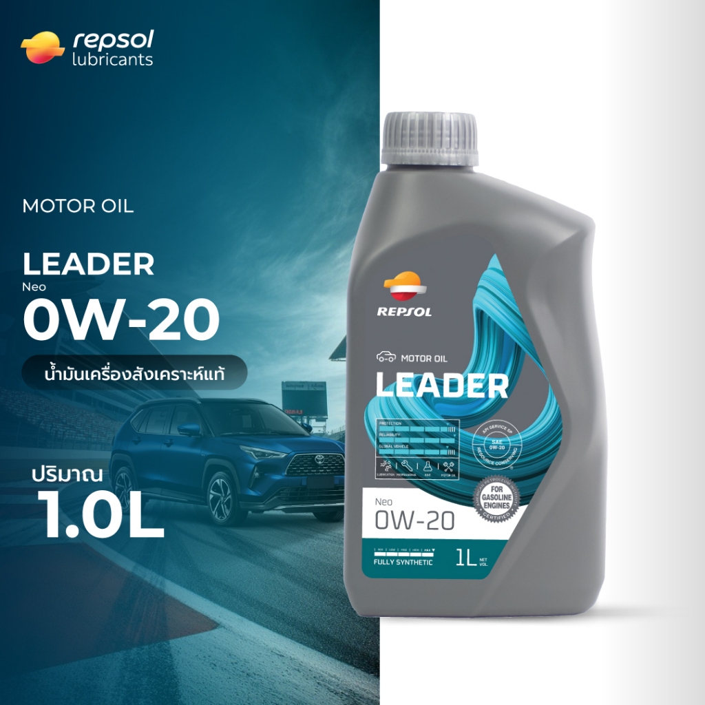 Repsol LEADER NEO 0W-20 1L น้ำมันเครื่องรถยนต์สังเคราะห์แท้ 0W-20 ขนาด 1 ลิตร