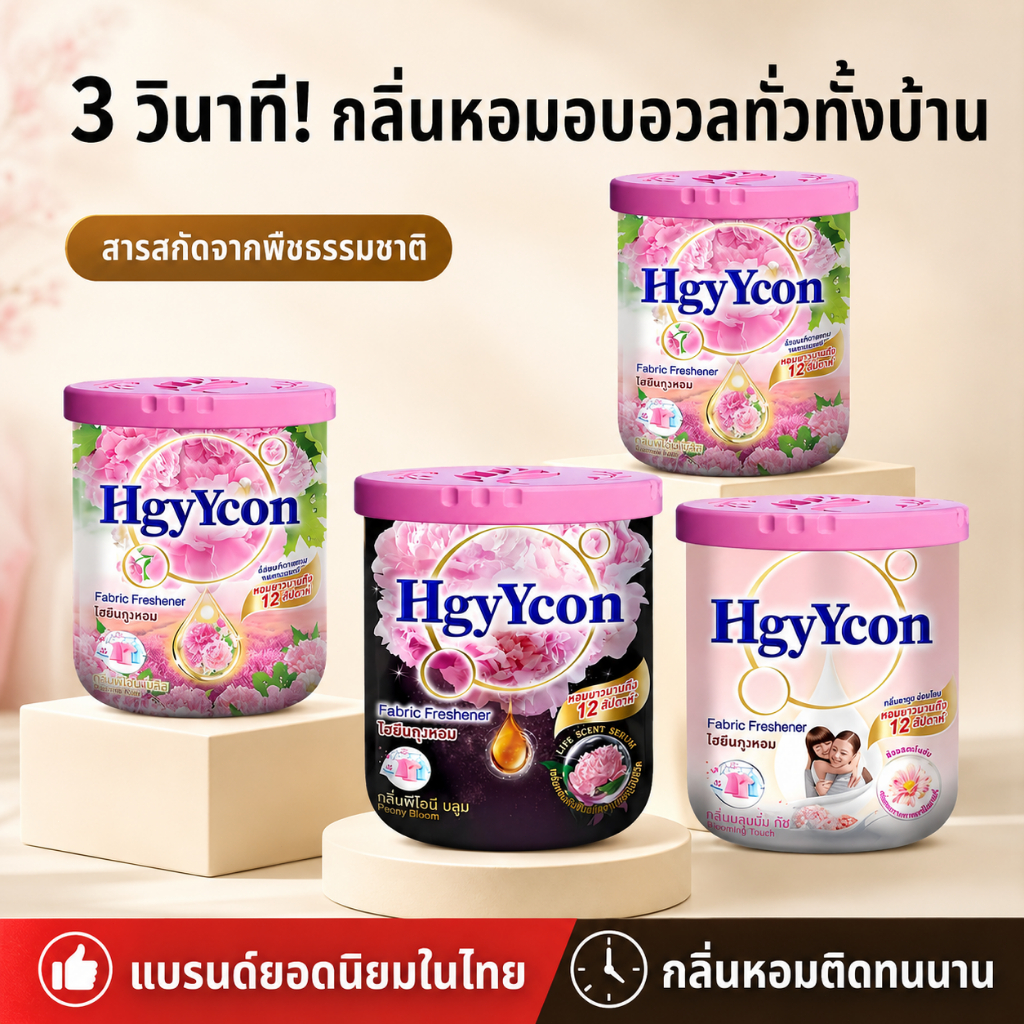 💯ก้อนเจลหอมอโรมาแข็งแรงดับกลิ่นทรงพลัง กลิ่นนาน 3-6 เดือน จากประเทศไทย สำหรับห้องนอน ห้องน้ำ ตู้เสื้อผ้าและในรถ