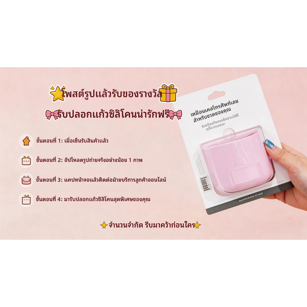 【รีวิวและรับของแถม】 อัพรูปสินค้าและลงทะเบียนที่อยู่สำหรับรับสินค้า รับฟรี ซิลิโคนครอบแก้วน้ำ Owala