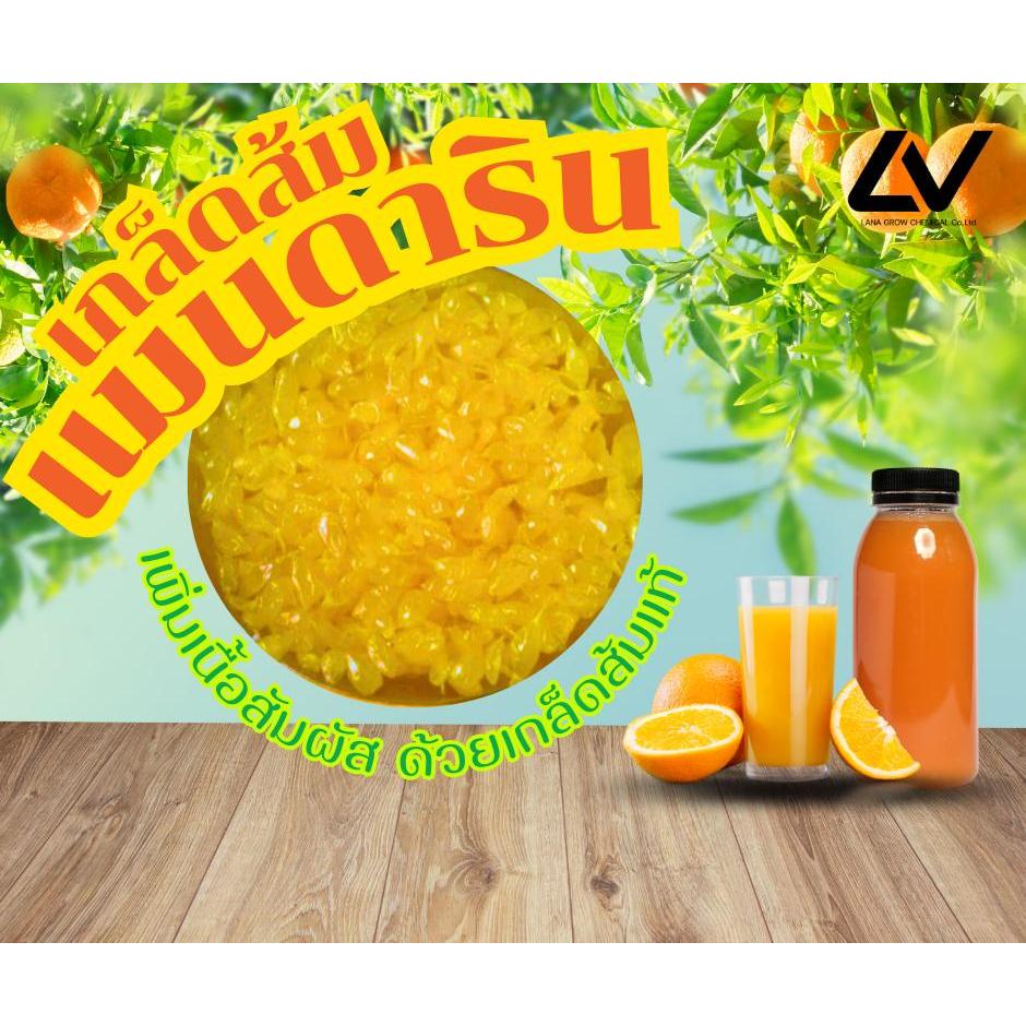 Mandarin Orange Sacs : เกล็ดส้มแมนดาริน 18kg