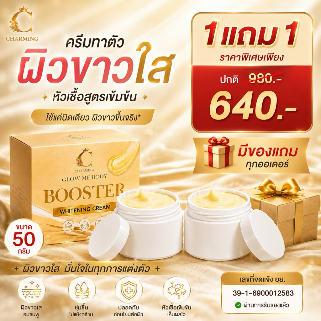 "มีของแถม "GLOW ME BODY "หัวเชื้อผิวvาวใส เปลี่ยนแพ็กเกจ สูตรเดิมที่ทุกคนชอบ❤️