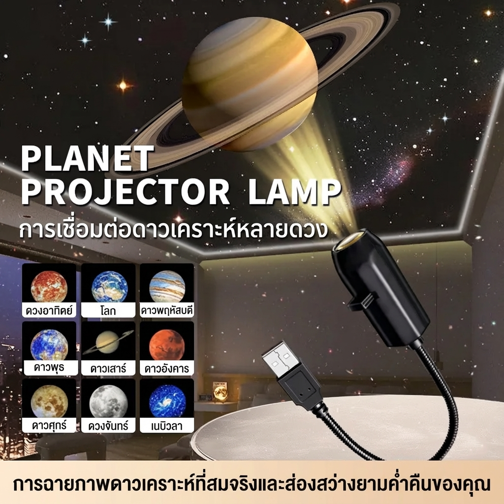 โคมไฟโปรเจคเตอร์ดวงจันทร์และดวงดาวหมุนได้ 360 องศา ไฟกลางคืน LED รูปดาวเคราะห์สีน้ำเงิน ของขวัญตกแต่งห้องนอนสุดโรแมนติก