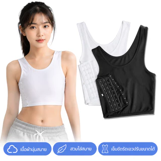 【มีสินค้าพร้อมส่ง】 เสื้อกั๊กรัดหน้าอก มีตะขอปรับขนาด สำหรับหน้าอกใหญ่ ระบายอากาศดี ทอม Chest Binder