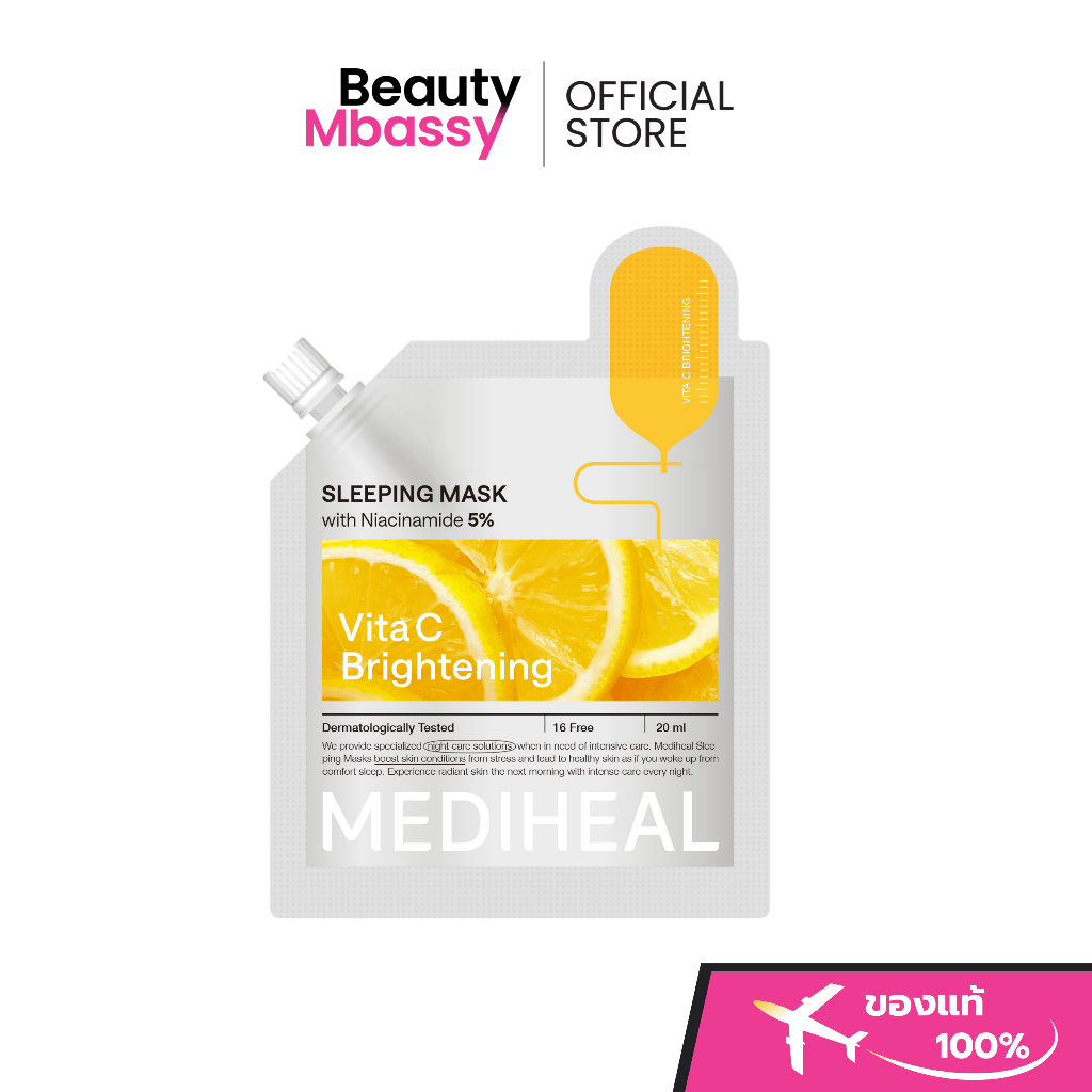 MEDIHEAL Vita C Brightening Sleeping Mask เนื้อเจลครีม ปรับผิวกระจ่างใส เติมความชุ่มชื้น