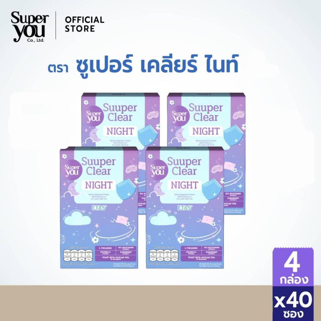 [x4 กล่อง สุดคุ้ม !] ซูเปอร์ เคลียร์ ไนท์ (Suuper Clear Night) - Super You