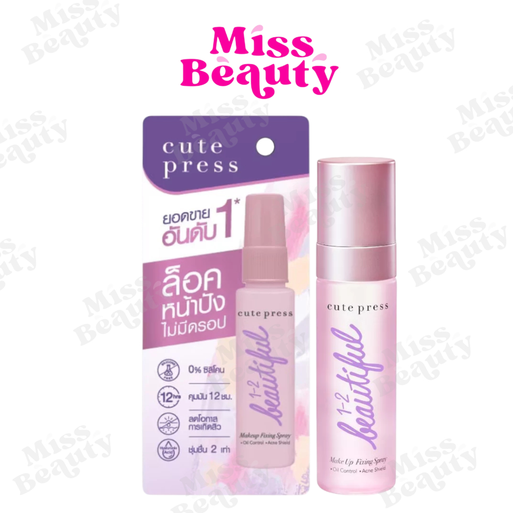 (ขวดสเปรย์) Cute Press 1-2 Beautiful Makeup Fixing Spray คิวท์เพรส วัน-ทู-บิวตี้ฟูล เมคอัพ ฟิคซิ่ง สเปรย์ 30 มล.