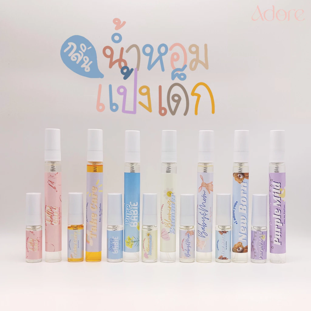[พร้อมส่ง] น้ำหอมอะดอร์ กลิ่น แป้งเด็ก หอมน่ารักนุ่มฟู ขนาดพกพา