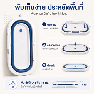 PlayPark อ่างอาบน้ำเด็ก อ่างอาบน้ำ พับได้ การจัดเก็บที่ดี อ่างอาบน้ำกันลื่น สำหรับทารกแรกเกิด