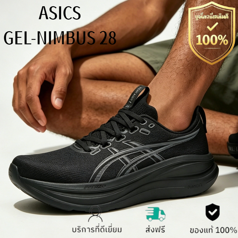 ASICS GEL-NIMBUS 28 ร้อยสวมใส่ทน มาราธอน มาราธอน