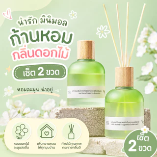 น้ำหอมปรับอากาศ ก้านไม้หอมอโรม่า ไร้ไฟ กลิ่นหอมติดทนนาน ดับกลิ่นห้องน้ำ ห้องนอน ห้องนั่งเล่น