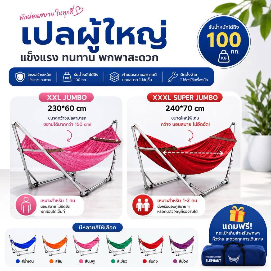 BaanInter FoldGo™ ชุดเปลผู้ใหญ่พับได้ พกพาสะดวก พร้อมกระเป๋า แคมป์ปิ้ง เปลนอนกลางแจ้ง รับน้ำหนักได้สูง thumbnail 4