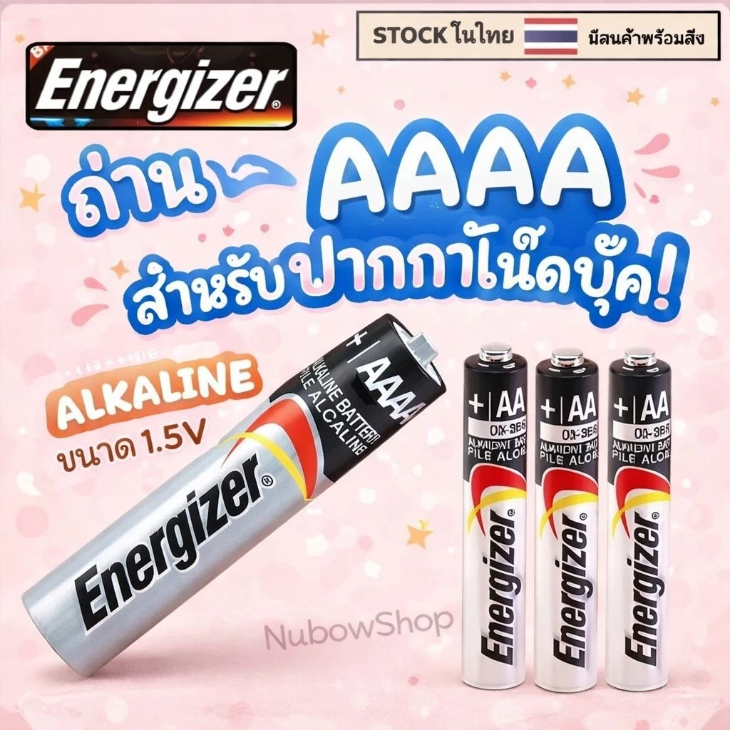 ถ่าน4A(AAAA) ALKALINE ขนาด1.5V ราคา2ก้อน