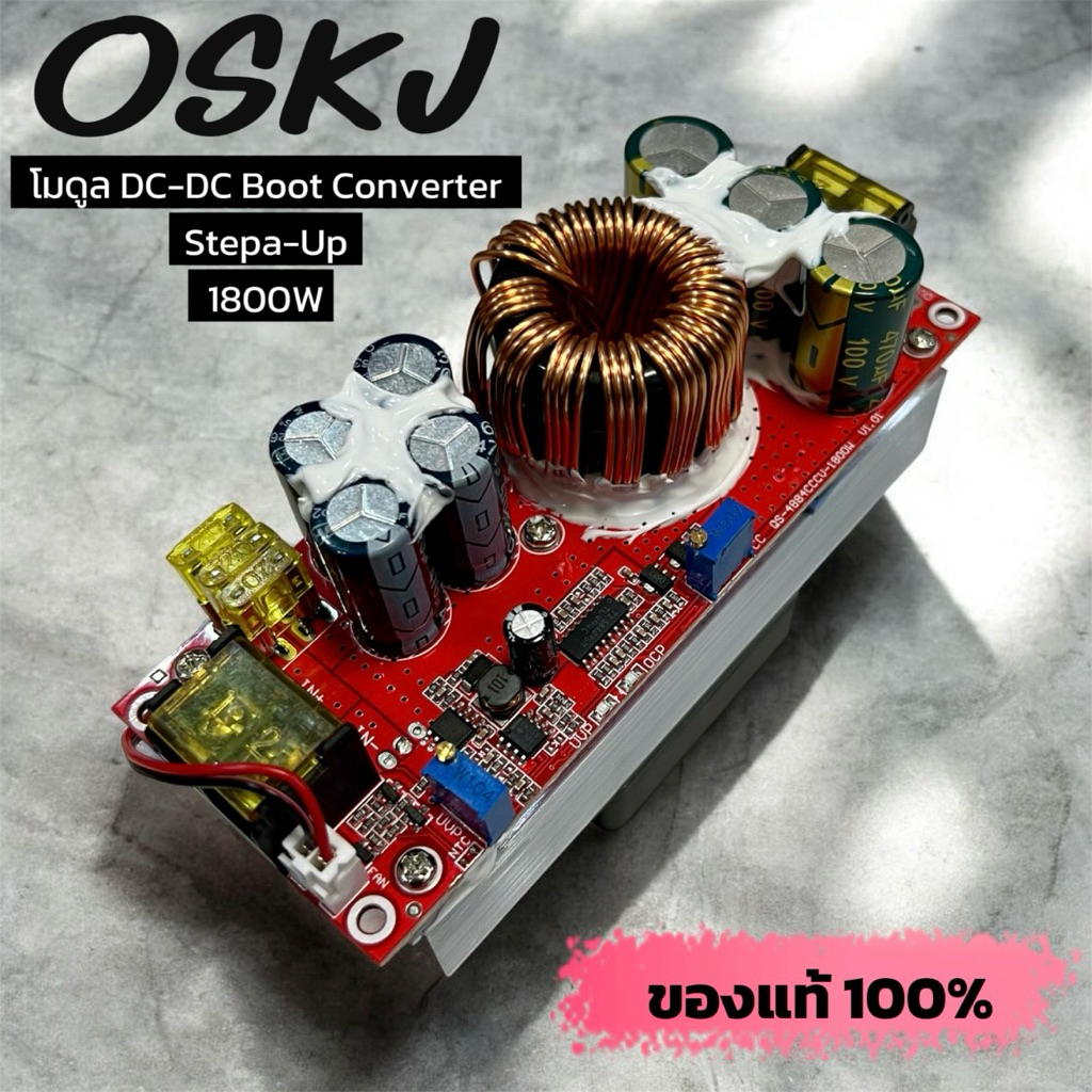OSKV เลี้ยง DC-DC Boot Converter Step-Up 1800W ใช้งานได้ 100%