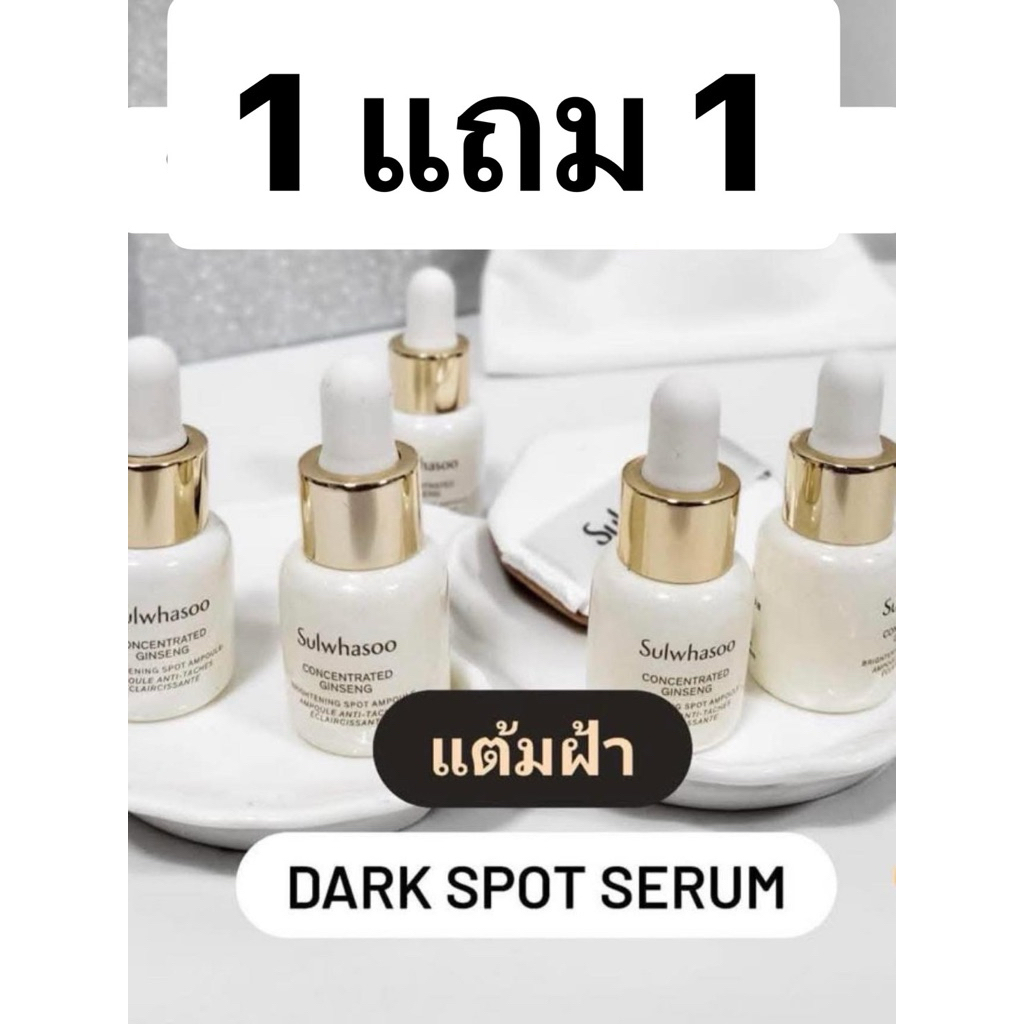 Sulwhasooแท้100%พร้อมส่งเซรั่มแต้มฝ้ากระ (exp2027)โล๊ะ