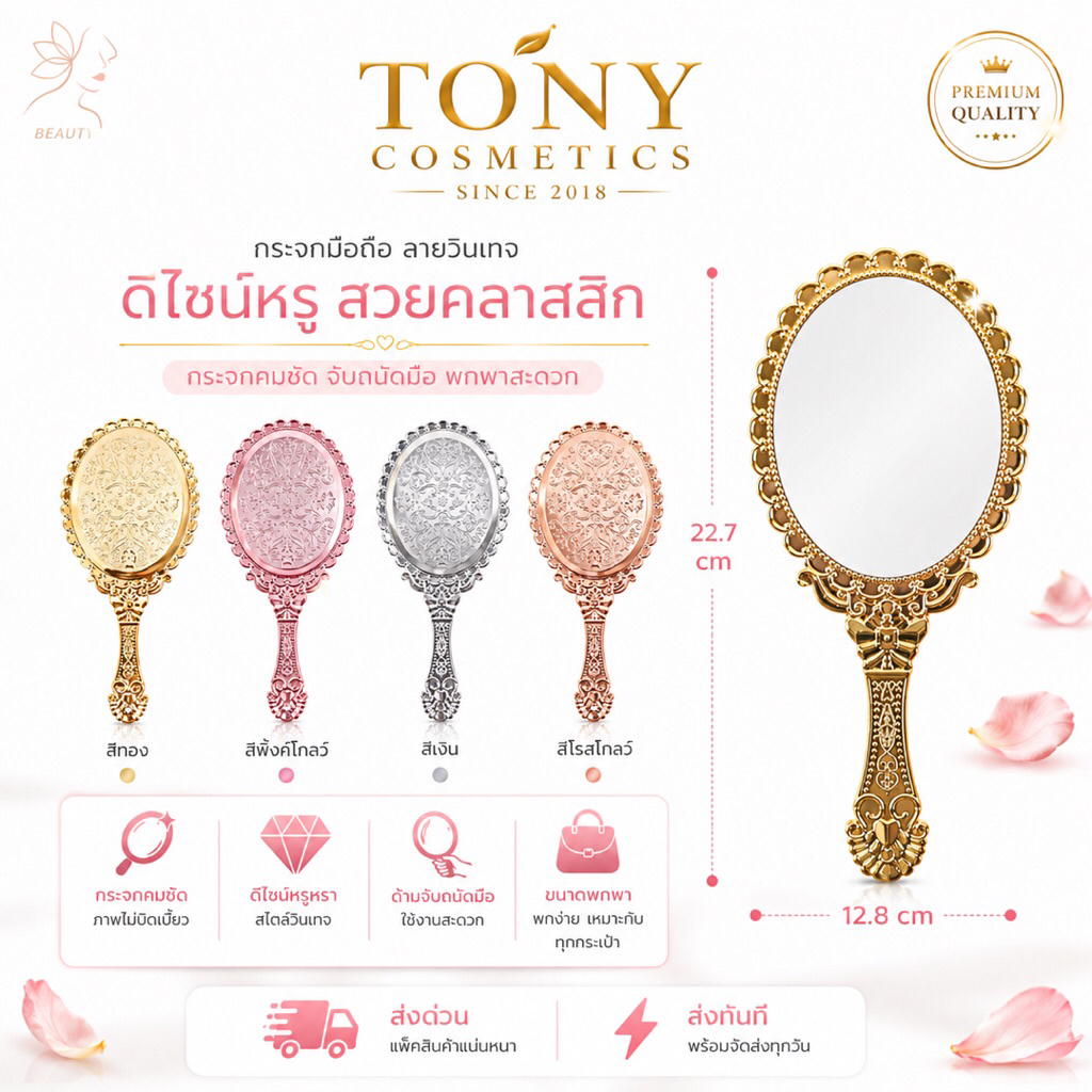 กระจกแต่งหน้า รูปทรงไข่ วินเทจ มีด้ามจับ สีโรสโกลด์ 2ขนาด