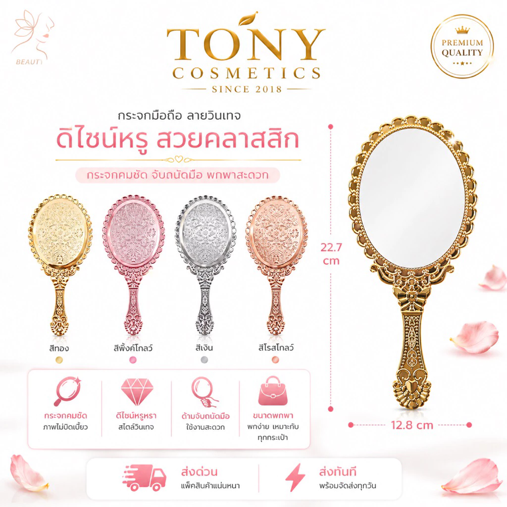 กระจกแต่งหน้า รูปทรงไข่ วินเทจ มีด้ามจับ สีโรสโกลด์ 2ขนาด