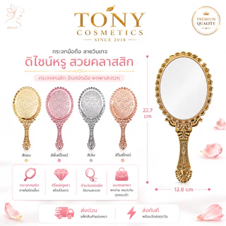 กระจกแต่งหน้า รูปทรงไข่ วินเทจ มีด้ามจับ สีโรสโกลด์ 2ขนาด
