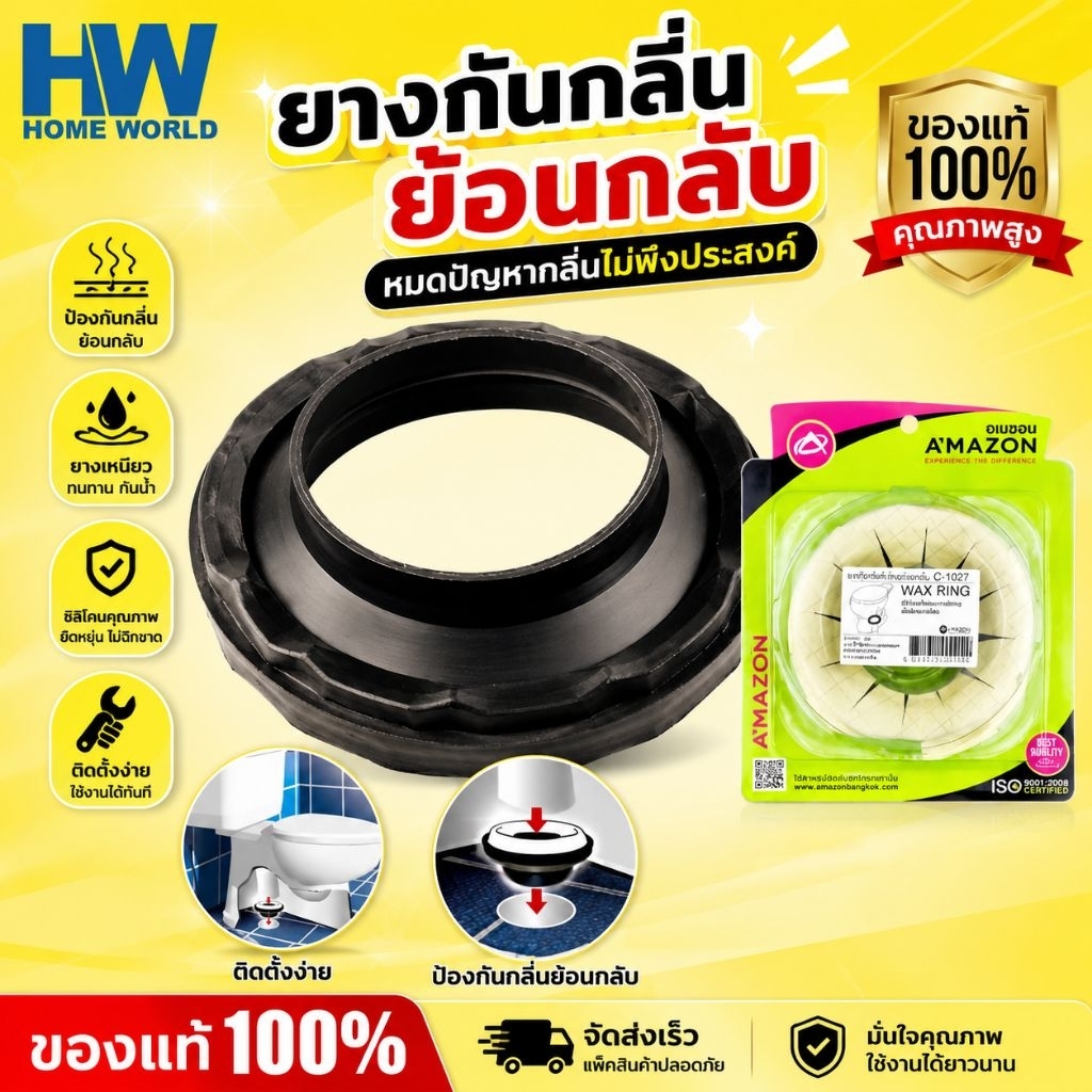 ยางกันกลิ่นย้อนกลับจากชักโครก c-1027 ใช้สำหรับติดตั้งใต้ชักโครก ป้องกันกลิ่นย้อนกลับจากโถโสโครก ติดแน่น ทนทาน