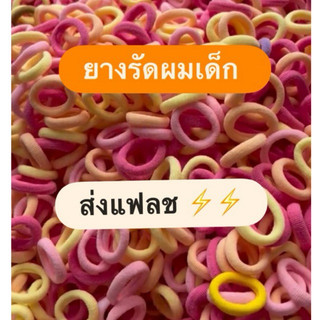 ยางรัดผมเด็ก กิ๊ฟติดผม 1-2ชิ้น ยางผูกผมเด็ก 1-3ชิ้น แบบสุ่ม 1บาทส่งฟรี