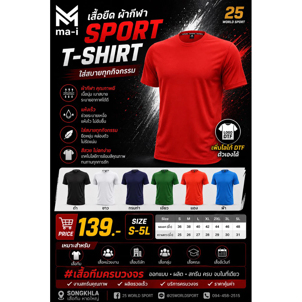 เสื้อคอกลมแขนสั้น T-6401เสื้อเปล่าสีล้วน