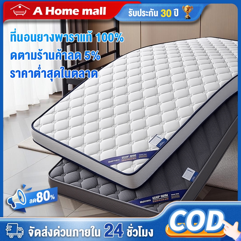 ที่นอนยางพาราแท้ 100% 3.5/5/6ฟุต ออกแบบกันลื่น แก้ปวดหลัง พับเก็บได้ หนา แบบนุ่มสบาย ที่นอน สุขภาพ ลาเท็กซ์ Softtopper