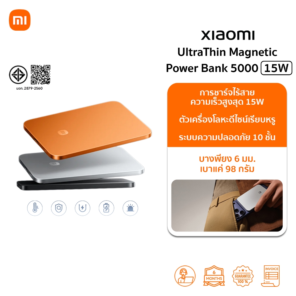 🆕 Xiaomi UltraThin Magnetic Power Bank 5000 15W แบตสํารอง | บางเพียง 6 มม. เบาแค่ 98 กรัม | ชาร์จไร้สายเร็วสูงสุด 15W
