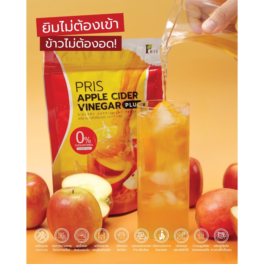 PRIS APPLE CIDER VINEGAR PLUS