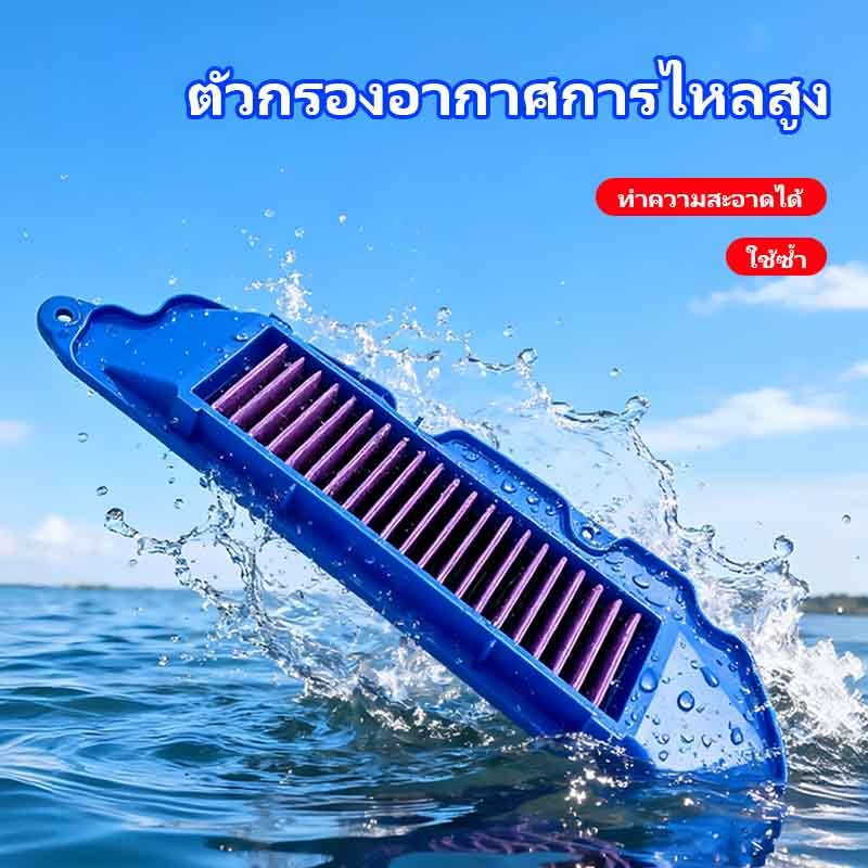 🔥กรองอากาศผ้ารถมอไซค์-ถอดล้างได้ YAMAHA XMAX-NMAX / HONDA-FORZA-PCX-CLICK ADV /WAVE-DREAM รับประกัน PCX160/ADV160 YAMAHA