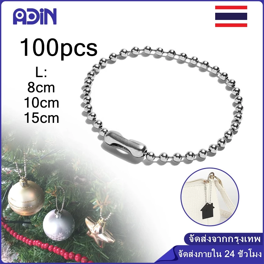 (100เส้น/ถุง)โซ่ไข่ปลา โซ่พวงกุญแจ สีเงิน ยาว8/10/15cm Ball chain ใช้ทำพวงกุญแจ