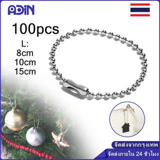 (100เส้น/ถุง)โซ่ไข่ปลา โซ่พวงกุญแจ สีเงิน ยาว8/10/15cm Ball chain ใช้ทำพวงกุญแจ