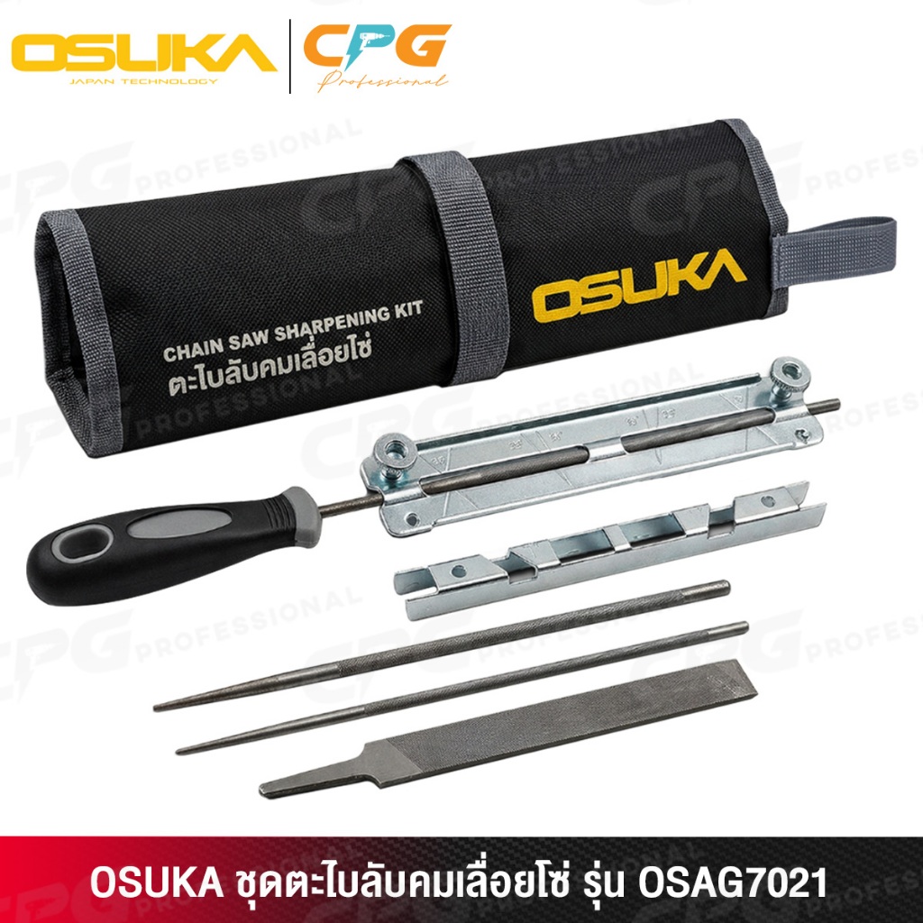 OSUKA ชุด ตะไบ ตะไบลับคมเลื่อยโซ่ รุ่น OSAG7021
