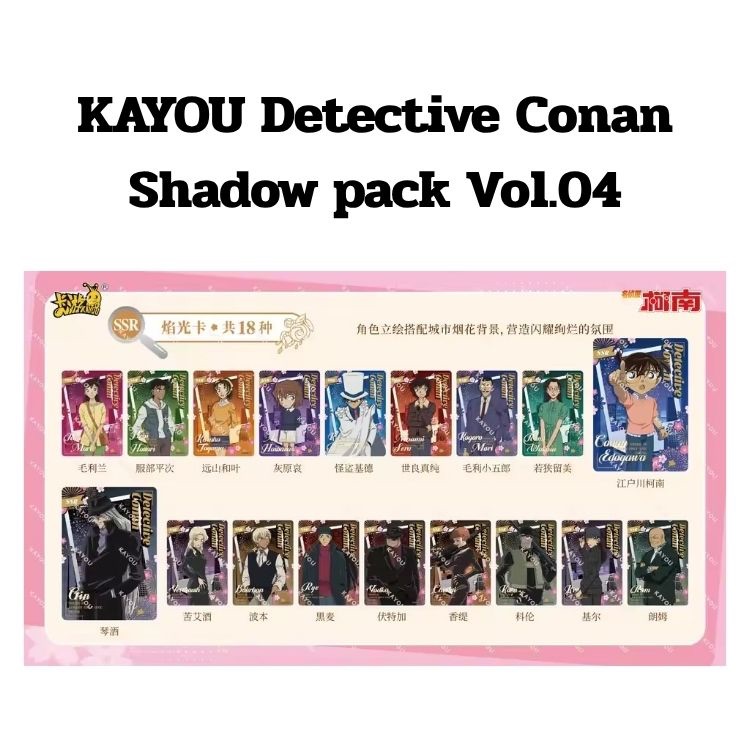 [SSR] ชุดการ์ดสะสม KAYOU Detective Conan แพ็ก Shadow 04