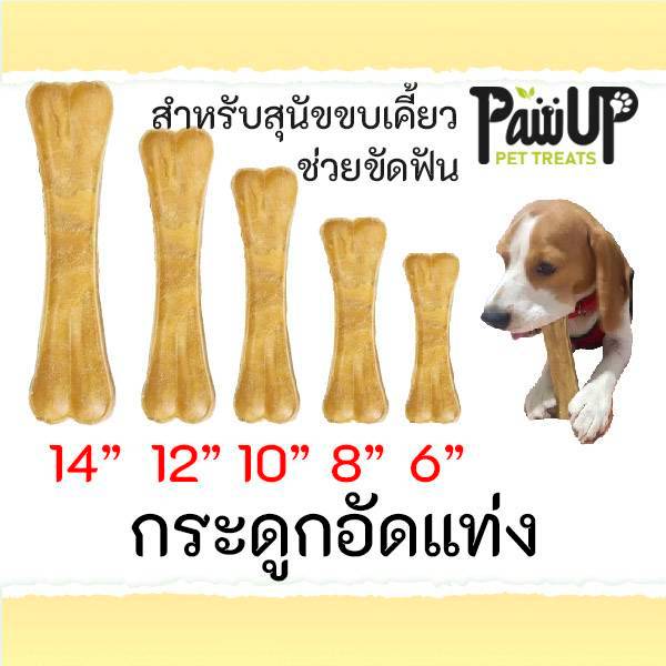 กระดูกอัดธรรมชาติ 6, 8,10,12นิ้ว /แพค1ชิ้น