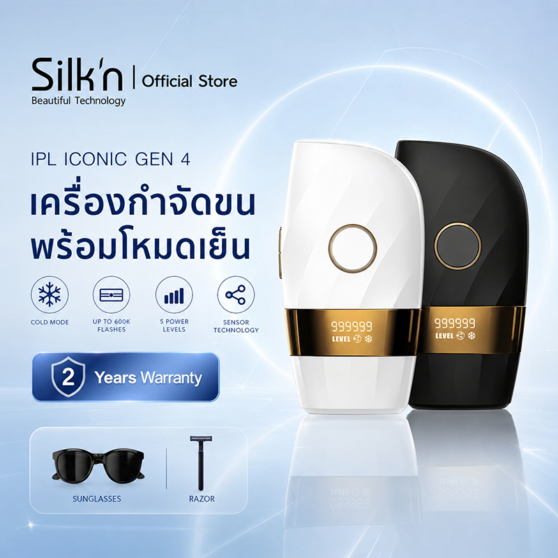 【รับประกัน2ปี】SIIk'n IPL Gen4 เครื่องกำจัดขนด้วยเลเซอร์เย็น (999,999 Shot)  Multi Function สี Black Gold