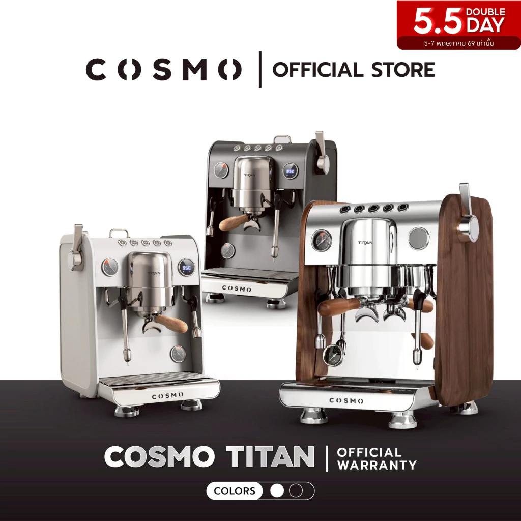 เครื่องชงกาแฟ COSMO TITAN l Worldwide Coffee