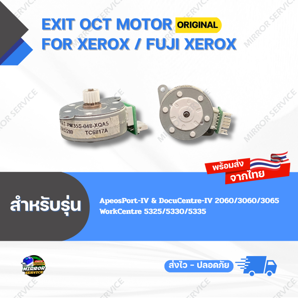 Exit Oct Motor Original AP/DC IV 2060/3060/3065 , WC 5325/5330/5335 For Xerox / Fuji Xerox