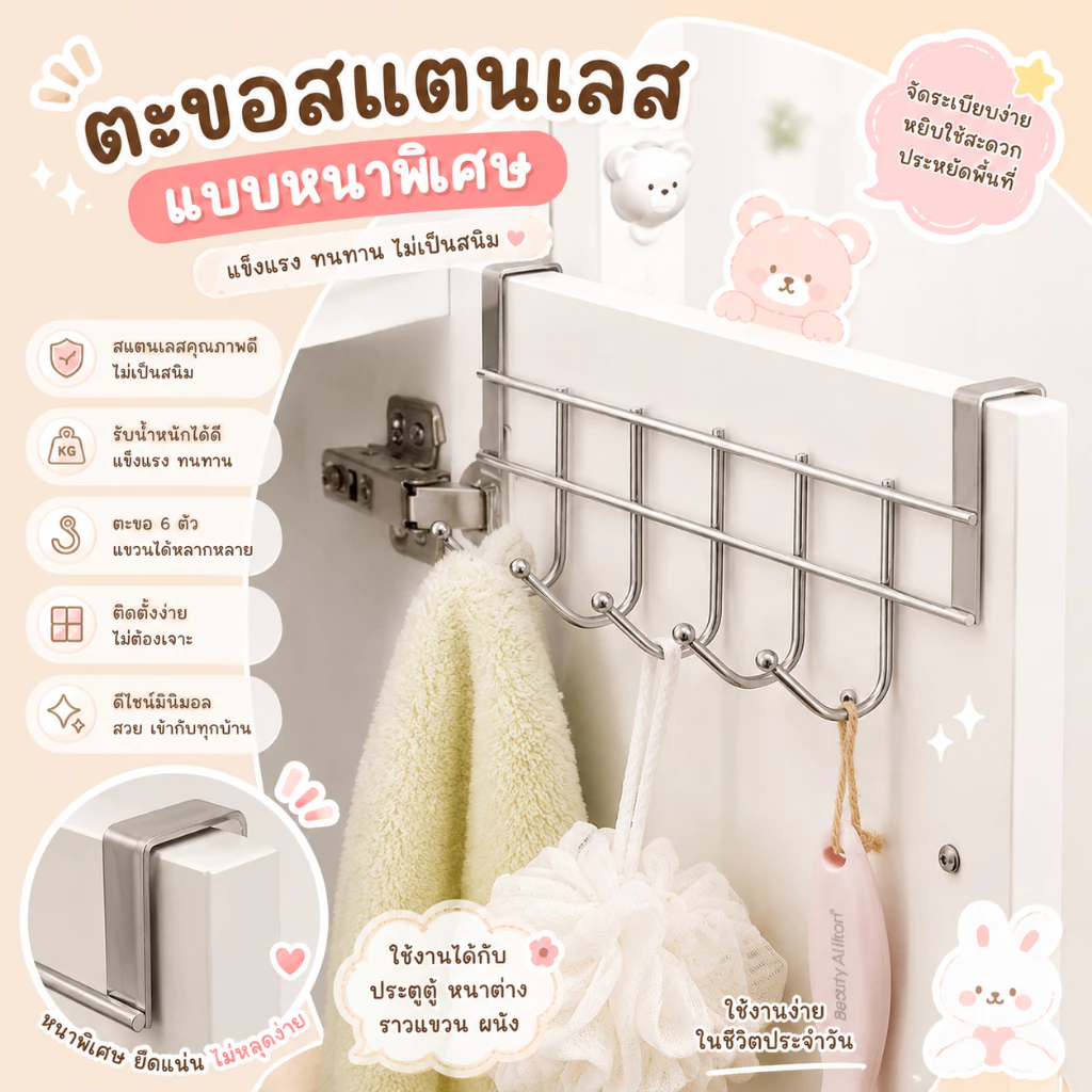 ส่งด่วน ตะขอแขวนของ แขวนผ้า ตะขอสแตนเลส แบบหนาพิเศษ สําหรับแขวนตู้กับข้าว