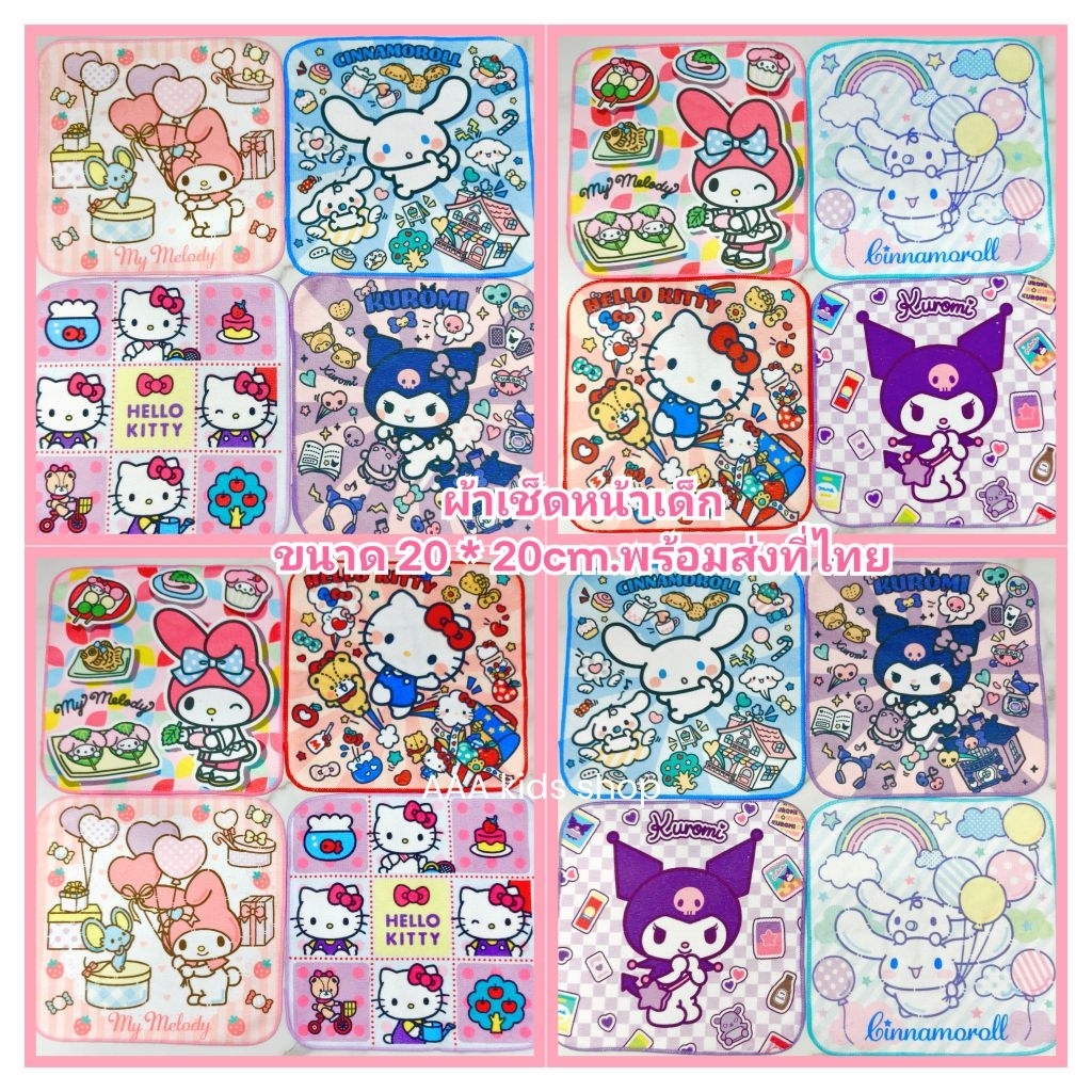 ผ้าเช็ดหน้าเด็กอนุบาลลายการ์ตูนขนาด 20 * 20 cm พร้อมส่งที่ไทย