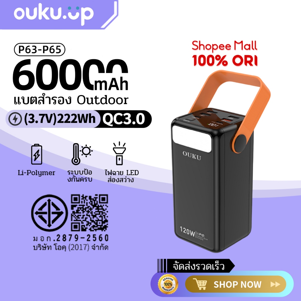 OUKU 60000mAh แบตสำรอง Outdoor ชาร์จเร็ว  ไฟฉายLED พร้อม 4สายเคเบิลในตัว 120w พาวเวอร์แบงค์ชาร์จเร็ว