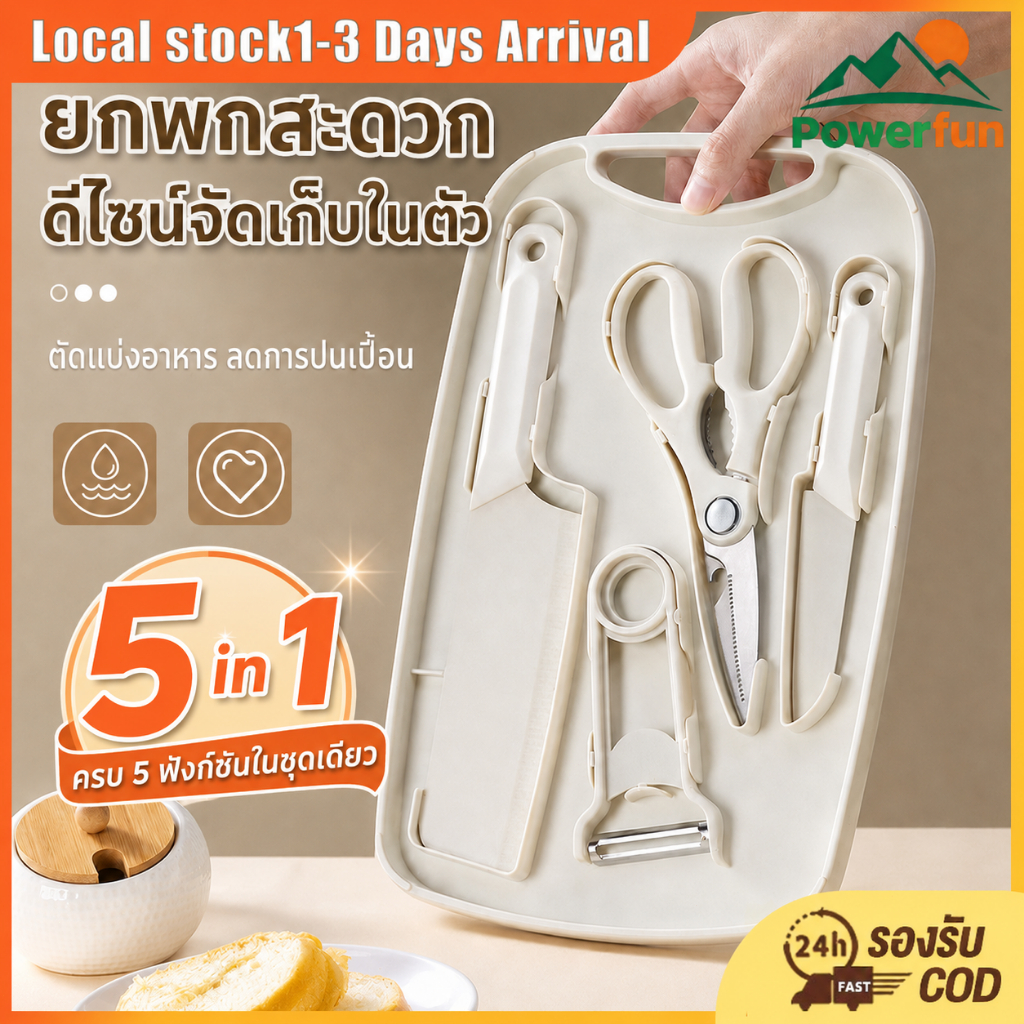 เขียงพร้อมชุดมีดและอุปกรณ์ครัว 5 in 1 ใช้ได้ 2 ด้าน ชุดเตรียมอาหารอเนกประสงค์ ใบมีดสแตนเลส ส่งจากไทย COD