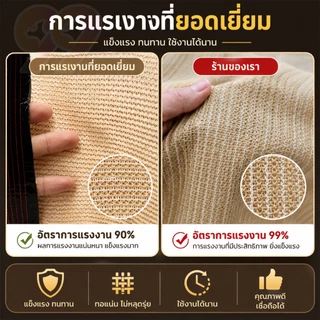 99Living ผ้าตาข่ายบังแดด แรเงา 95% ไม่ฉีกขาด ใช้ได้ทั้งบ้านและสวน กันสาดมีให้เลือก ขนาด2x2 2x3 2x4 3x3 3x5 4x5m