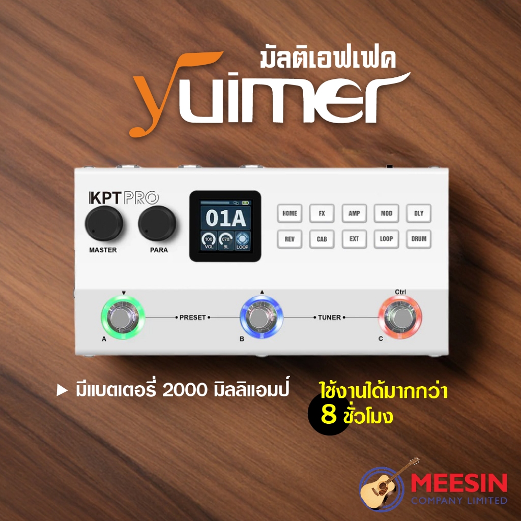 เอฟเฟกต์กีตาร์ Yuimer KPT-PRO มัลติเอฟเฟกต์มีแบตเตอรี่ในตัว 2000 mAh