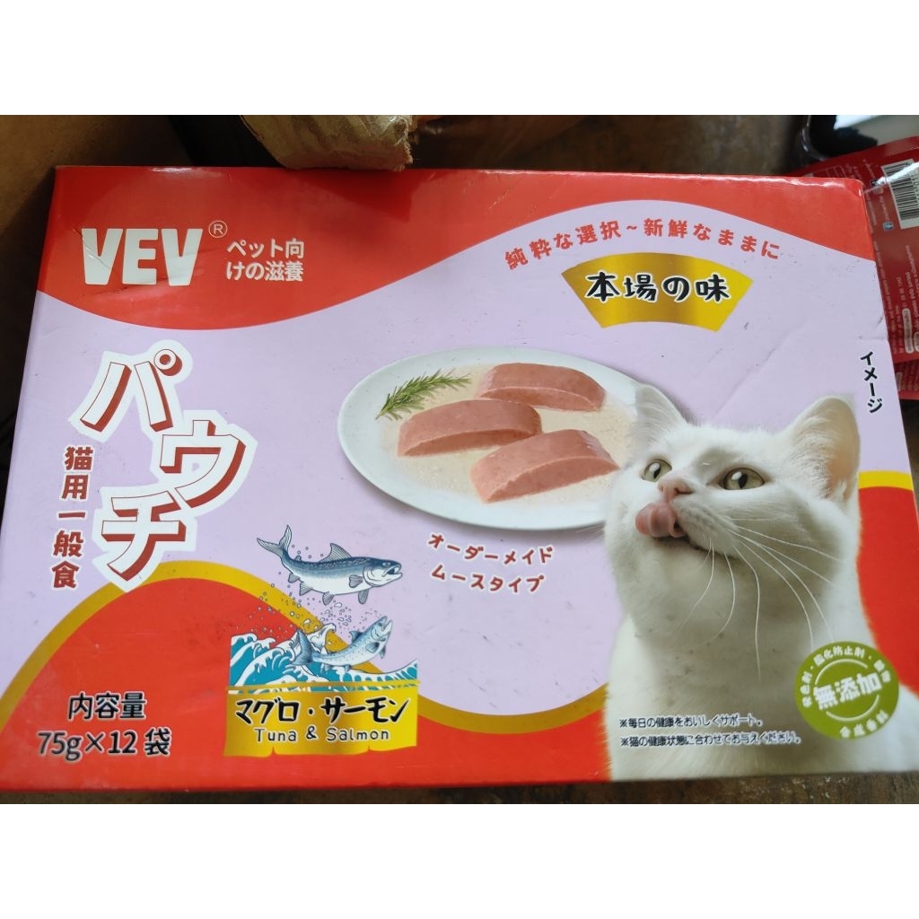 VEVอาหารแมวโภชนาการระดับไฮเอนด์นำเข้าจากญี่ปุ่น รสทูน่า  ปลาแซลมอน และหอยเชลล อาหารเปียกแมว อาหารแมว