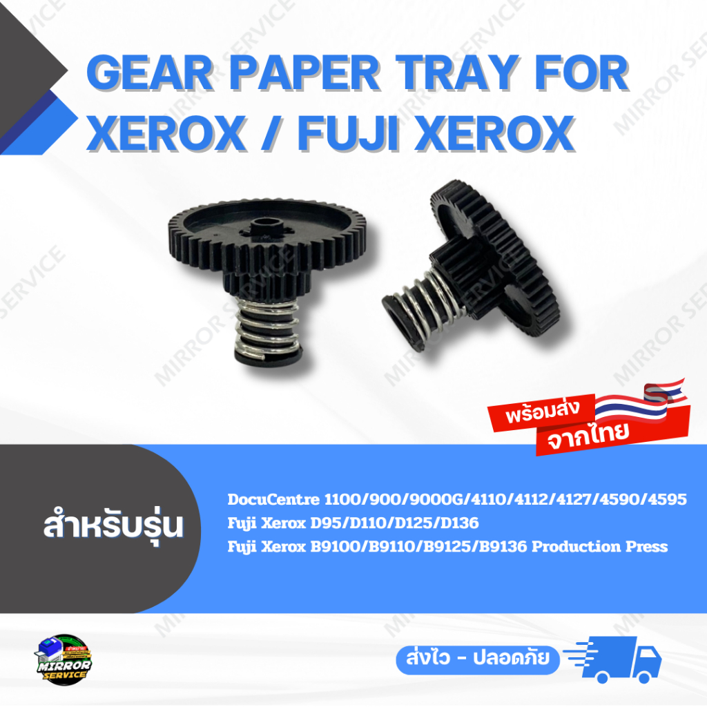 Gear Paper Tray DC 4590/4595 , D125/D136 , B9125/B9136 For Xerox / Fuji Xerox