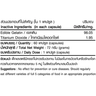 L-Theanine Plus แอล-ธีอะนีน พลัส ตรา บลูเบิร์ด 1200 มก. 60 แคปซูล
