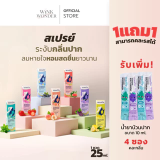 1 ฟรี 1 คละรสได้! SEIKANO เซกะโนะ SEIKANO REFRESHING MOUTH SPRAY สเปรย์ ดับกลิ่นปาก ลมหายใจหอมสดชื่น