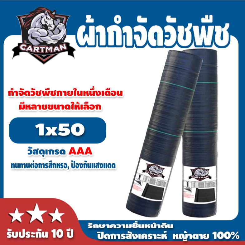 (หนาขึ้น) พลาสติกคลุมวัชพืช วัชพืช ผ้าคลุมหญ้า กำจัดหญ้า พลาสติกคลุมดิน ผ้าคลุมวัชพืช ฆ่าหญ้า เห็นผลไวถายใน