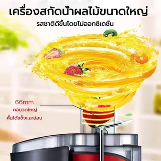 ⚡รับประกัน 5ปี เครื่องปั่นน้ำผลไม้ การสกัดน้ำผลไม้ 100% ถอดล้างง่าย ด้านในสแตนเลส 316 คุณภาพเกรดอาหาร เครื่องปั่นผลไม้